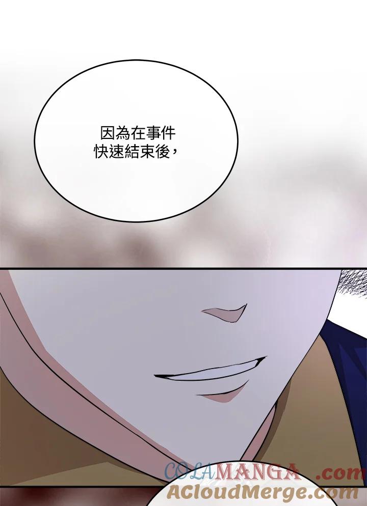 恶女的王座 第116话 第117页