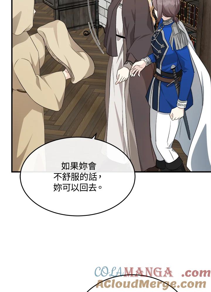 恶女的王座 第116话 第61页