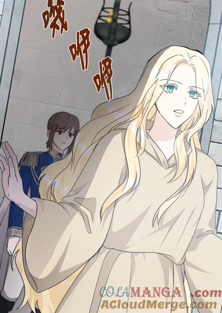 恶女的王座 第116话 第125页