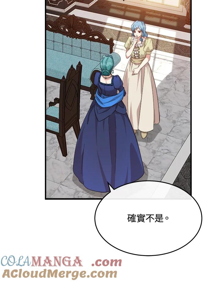 恶女的王座 第116话 第21页