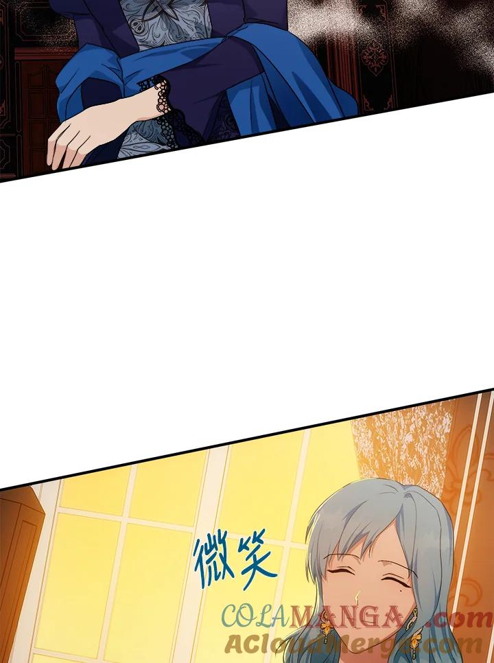 恶女的王座 第116话 第45页