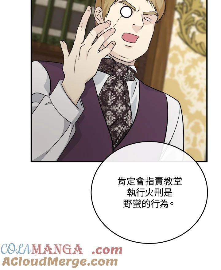 恶女的王座 第116话 第105页