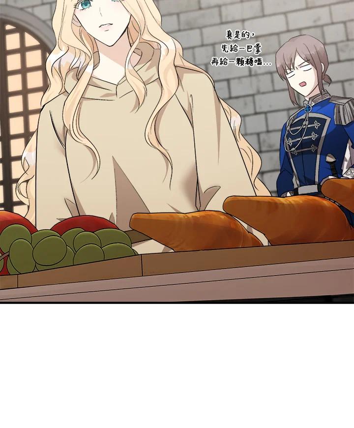 恶女的王座 第116话 第84页