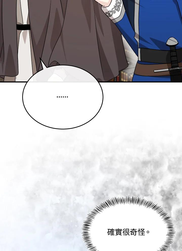 恶女的王座 第116话 第63页