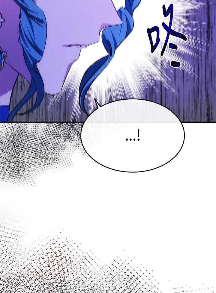 恶女的王座 第116话 第26页