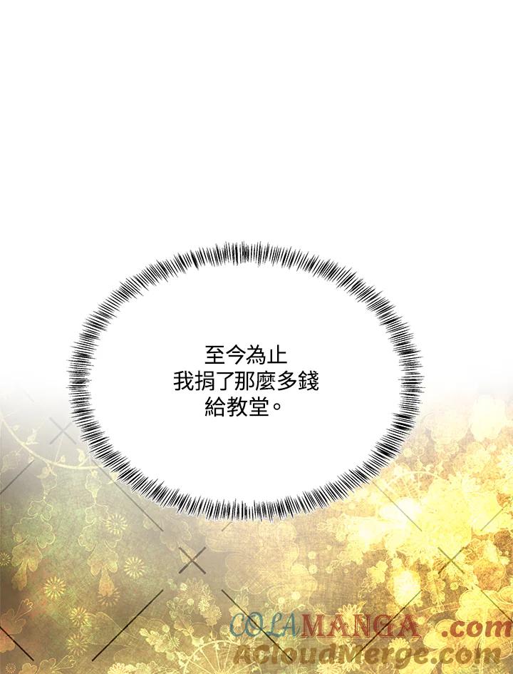 恶女的王座 第116话 第65页