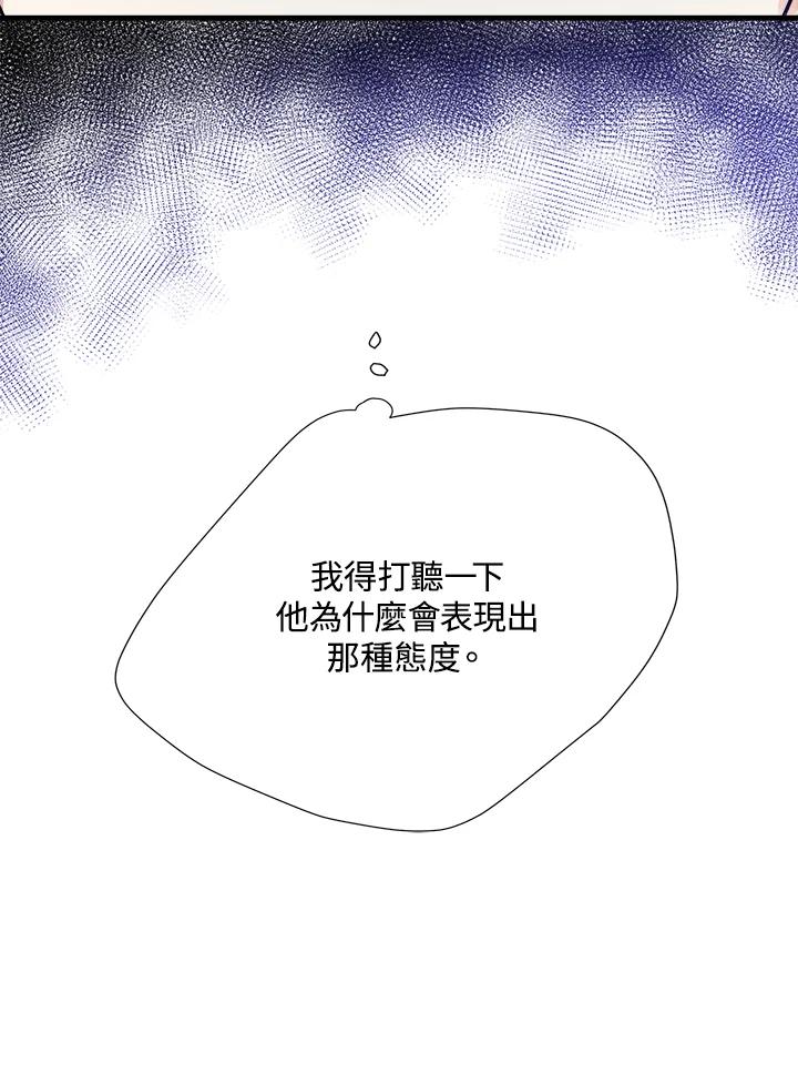 恶女的王座 第116话 第80页