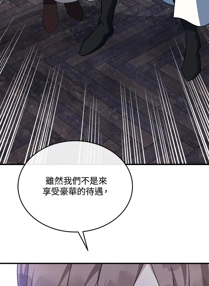 恶女的王座 第116话 第54页