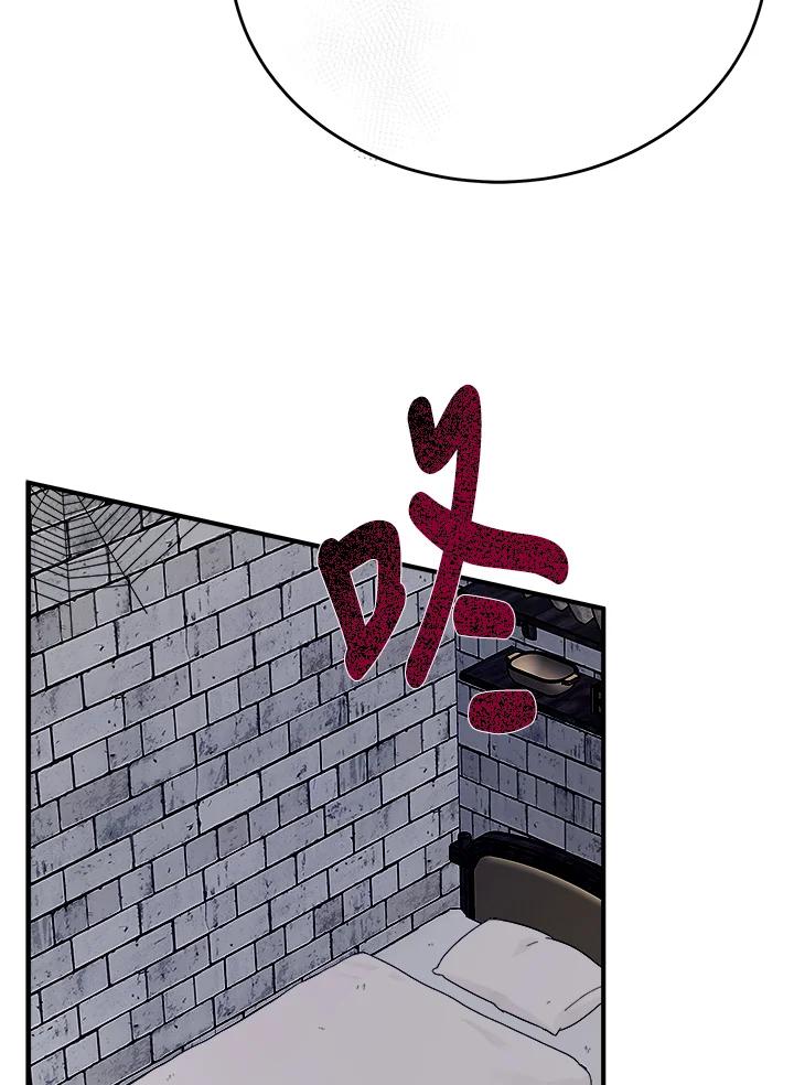 恶女的王座 第116话 第56页
