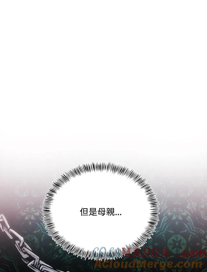 恶女的王座 第116话 第41页