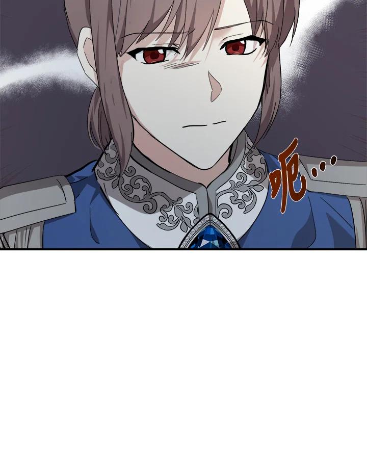 恶女的王座 第116话 第98页