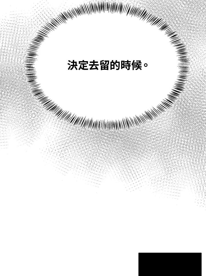 恶女的王座 第116话 第48页