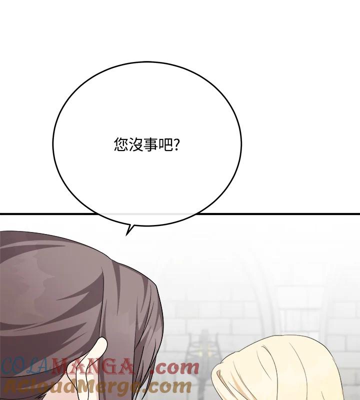 恶女的王座 第116话 第89页