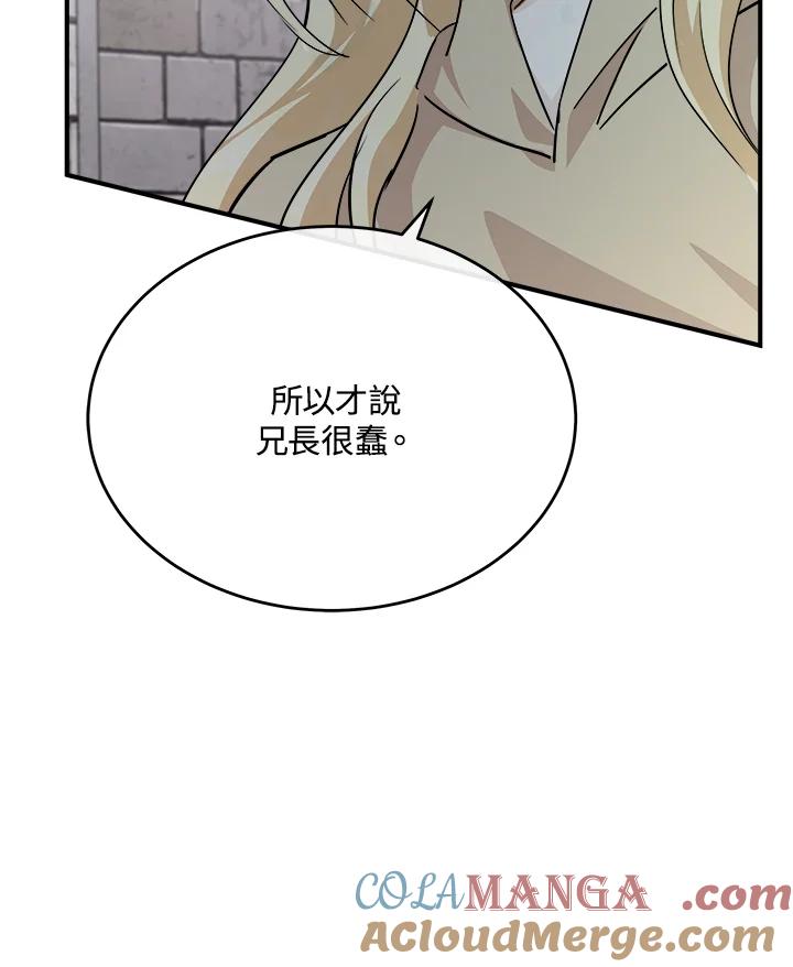 恶女的王座 第116话 第109页