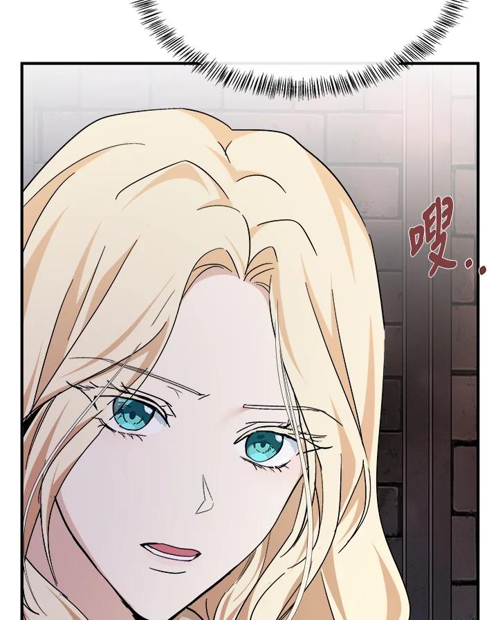 恶女的王座 第117话 第42页