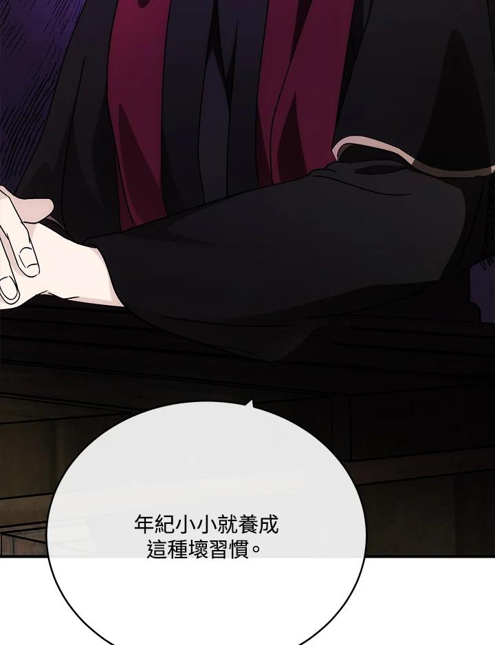 恶女的王座 第117话 第52页