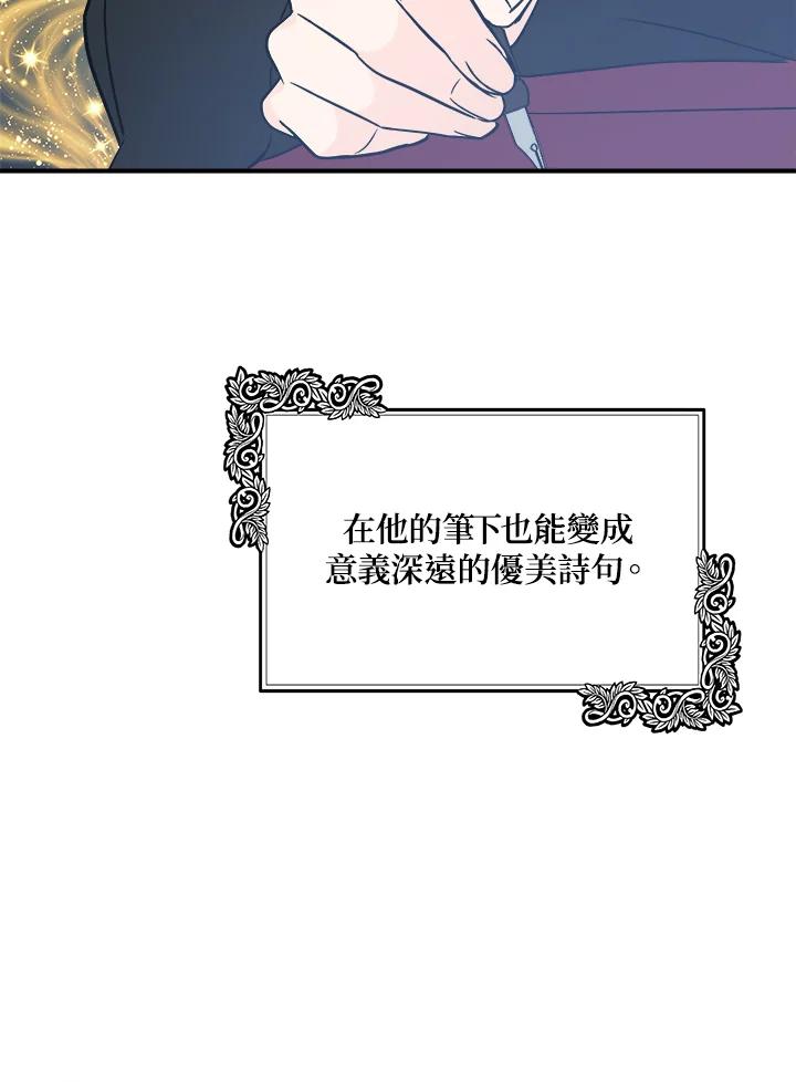 恶女的王座 第117话 第11页