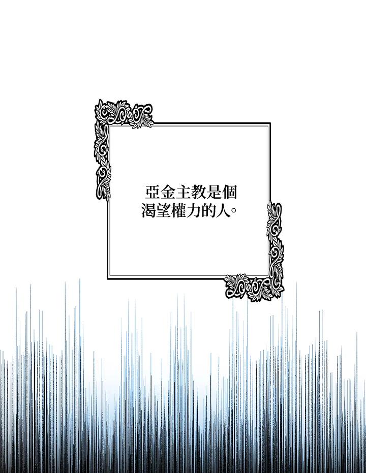 恶女的王座 第117话 第4页