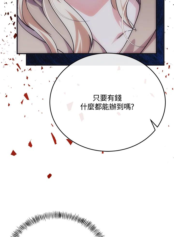 恶女的王座 第117话 第58页