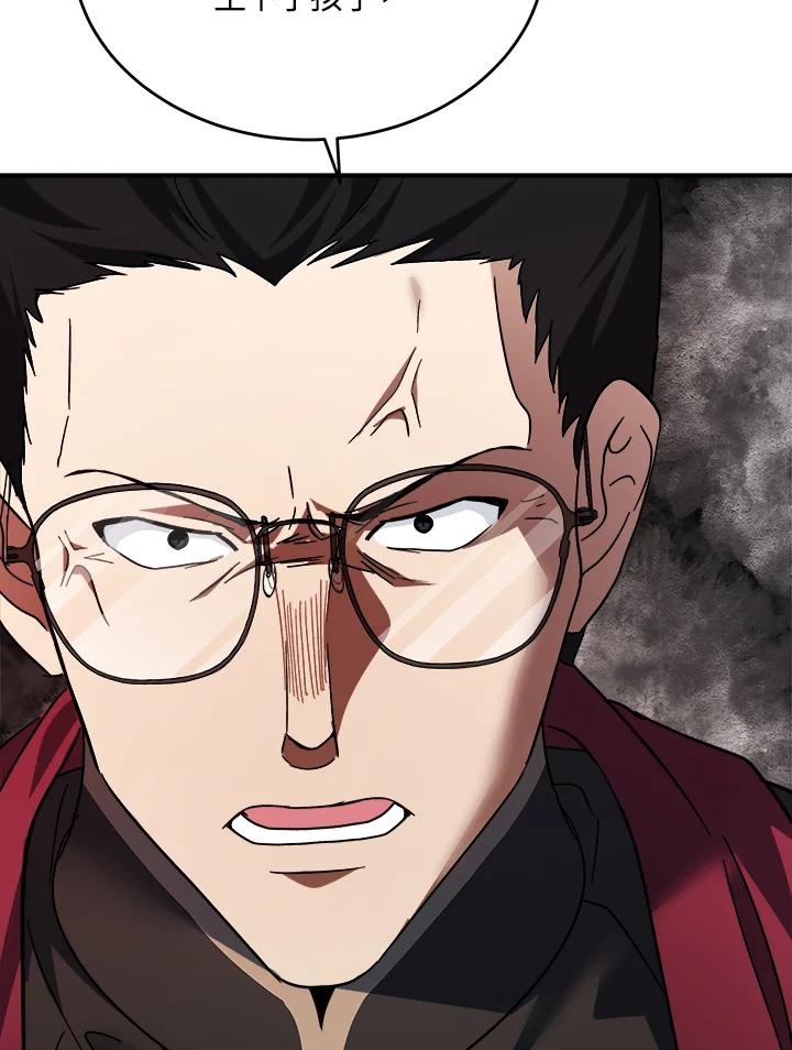 恶女的王座 第117话 第38页