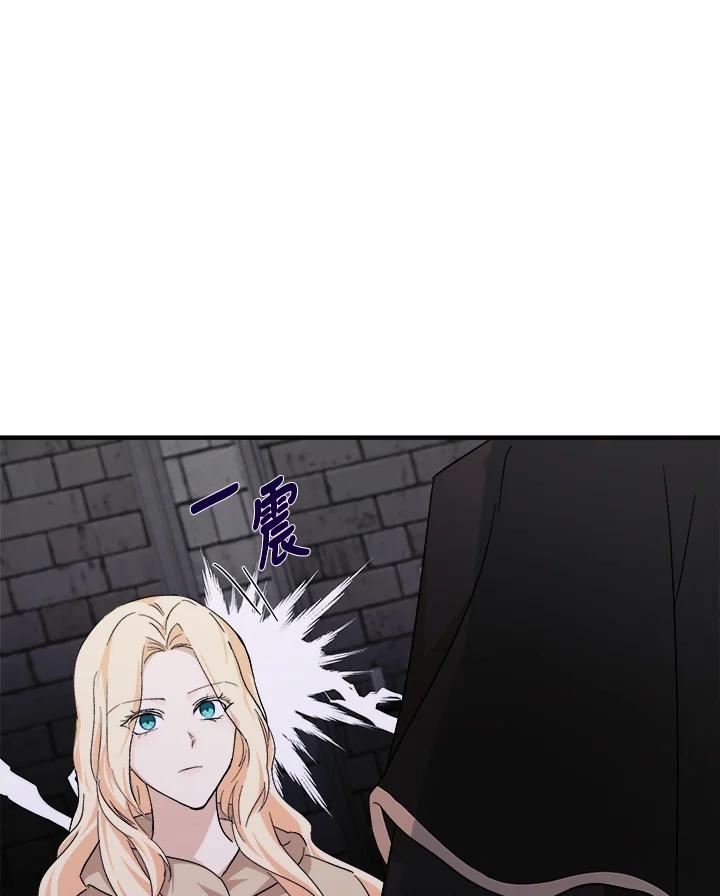 恶女的王座 第117话 第40页