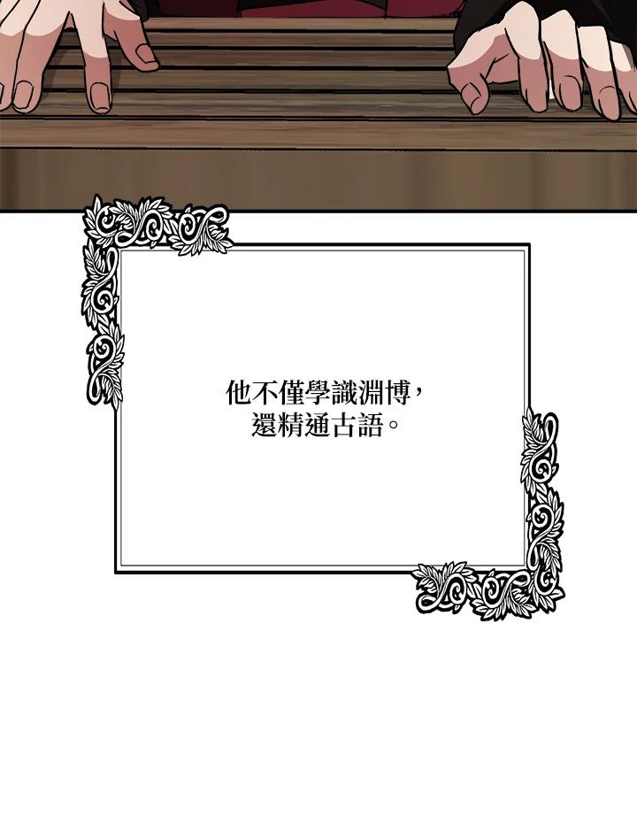 恶女的王座 第117话 第7页