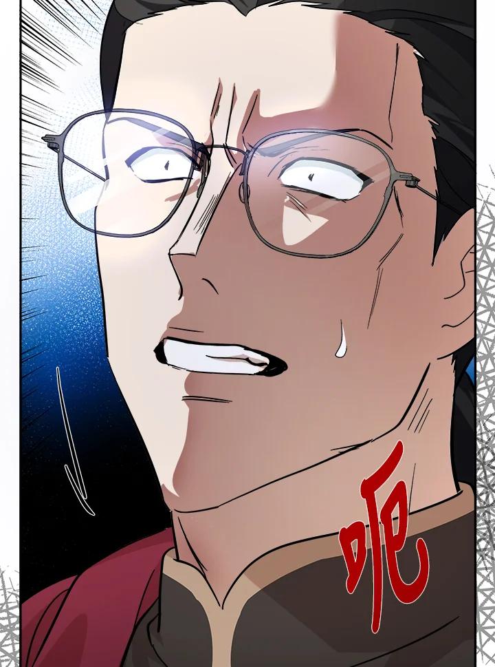 恶女的王座 第117话 第102页
