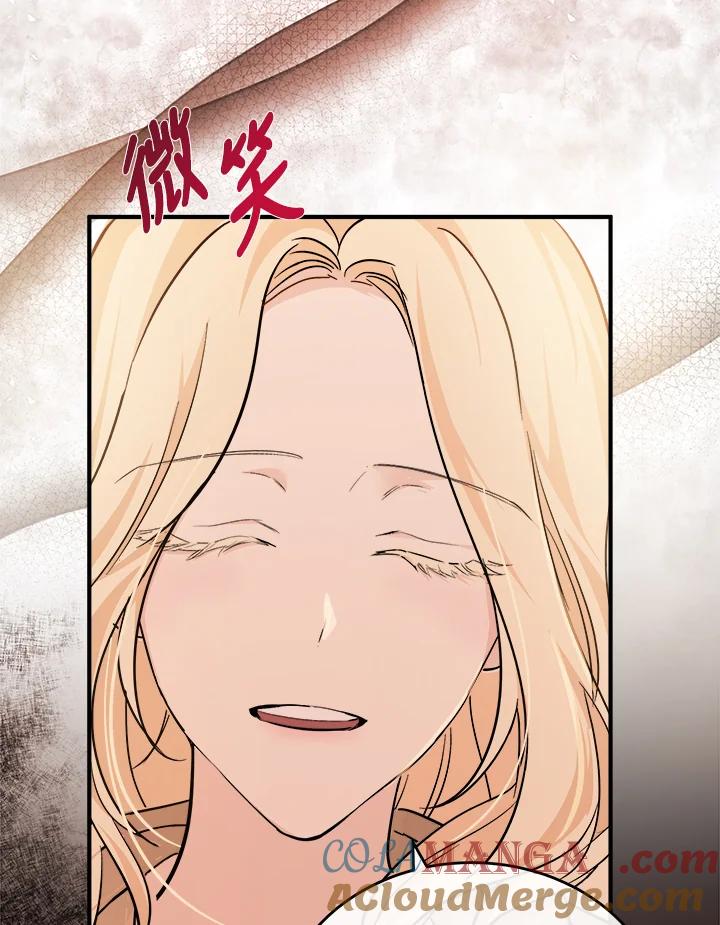 恶女的王座 第117话 第97页