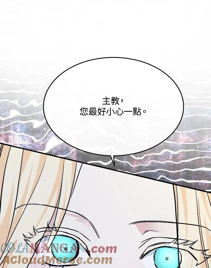 恶女的王座 第117话 第109页