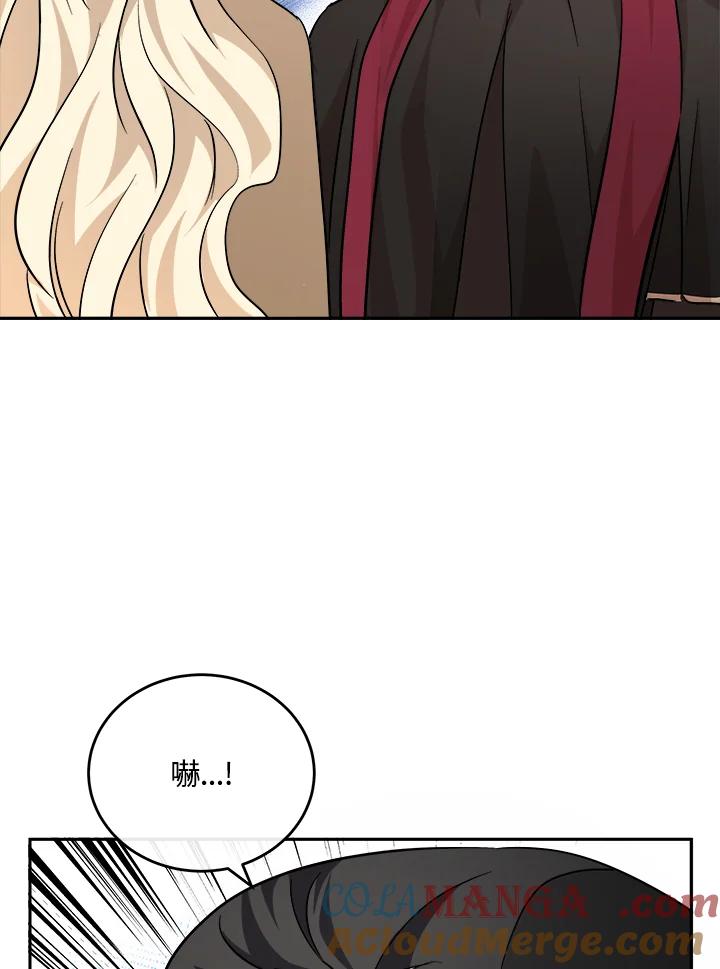 恶女的王座 第117话 第101页