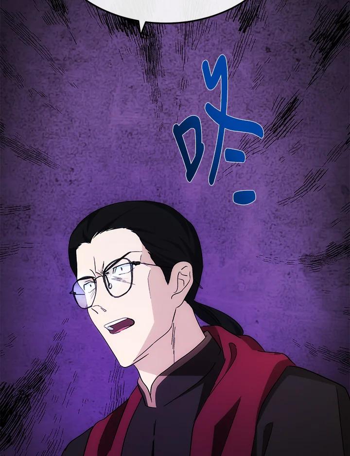 恶女的王座 第117话 第51页