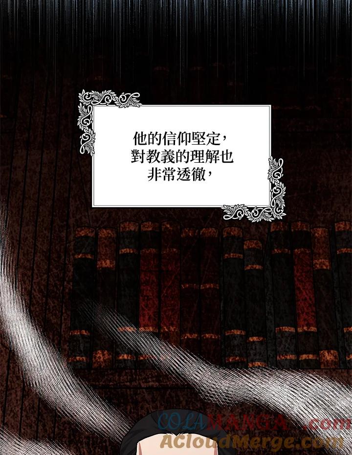 恶女的王座 第117话 第5页