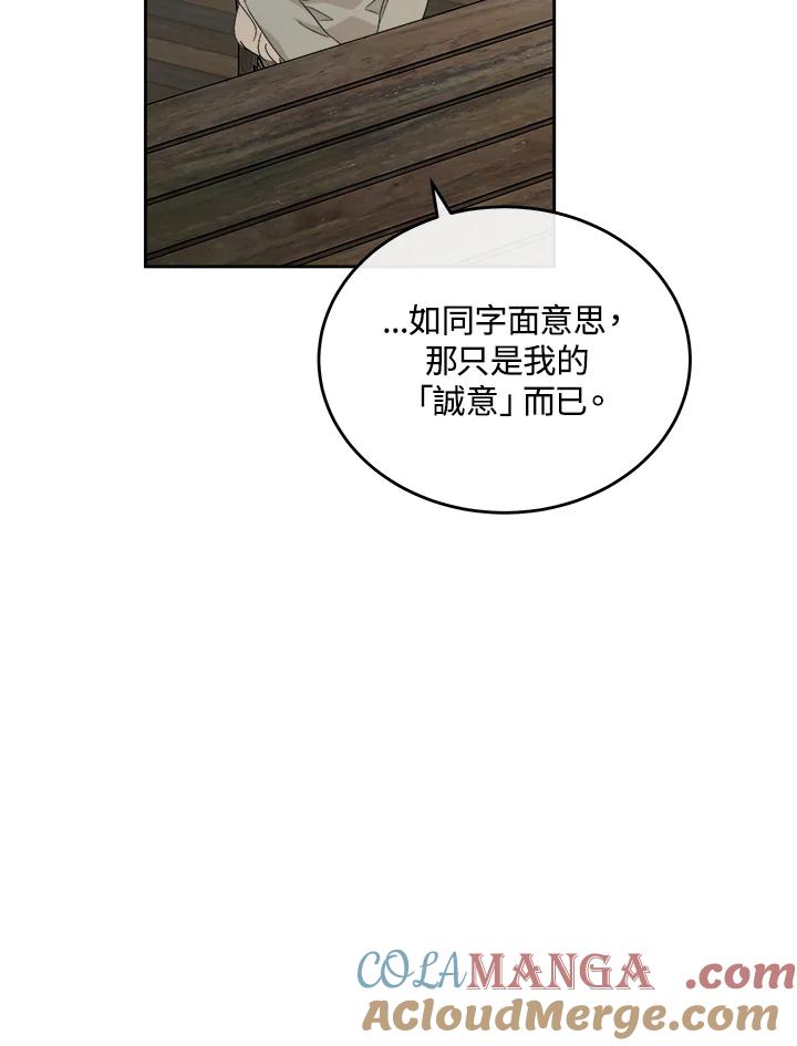 恶女的王座 第117话 第65页