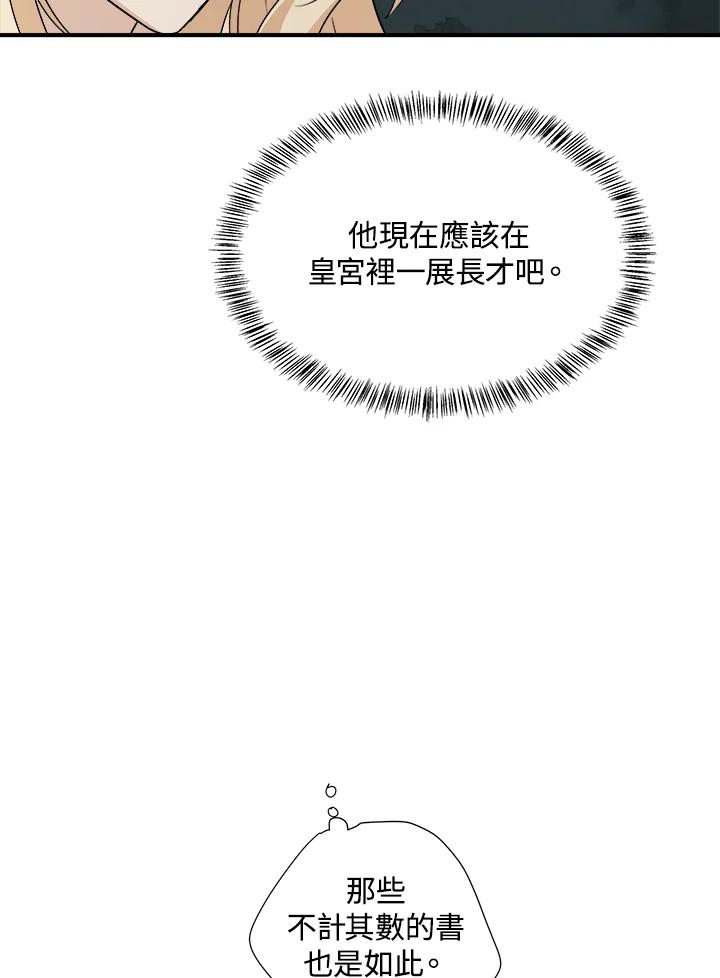 恶女的王座 第117话 第15页