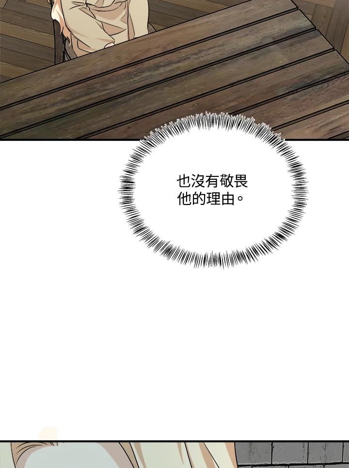 恶女的王座 第117话 第19页