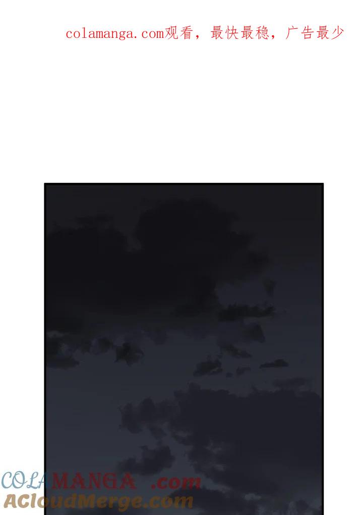 恶女的王座 第117话 第1页