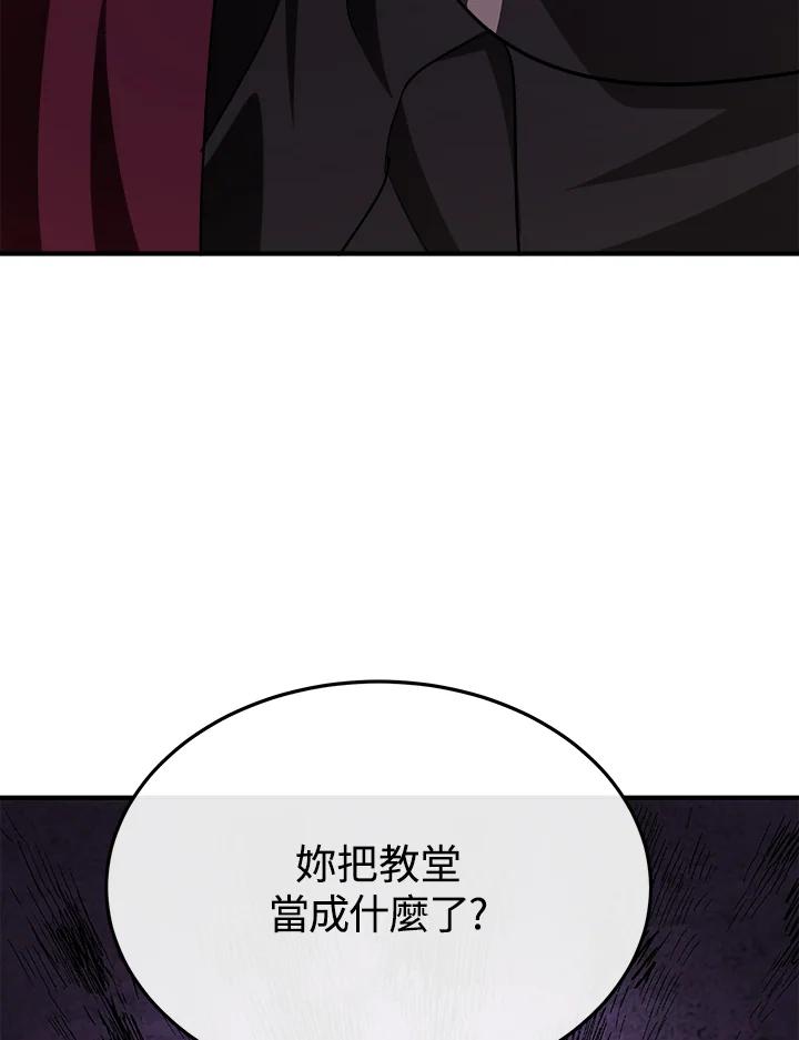 恶女的王座 第117话 第50页