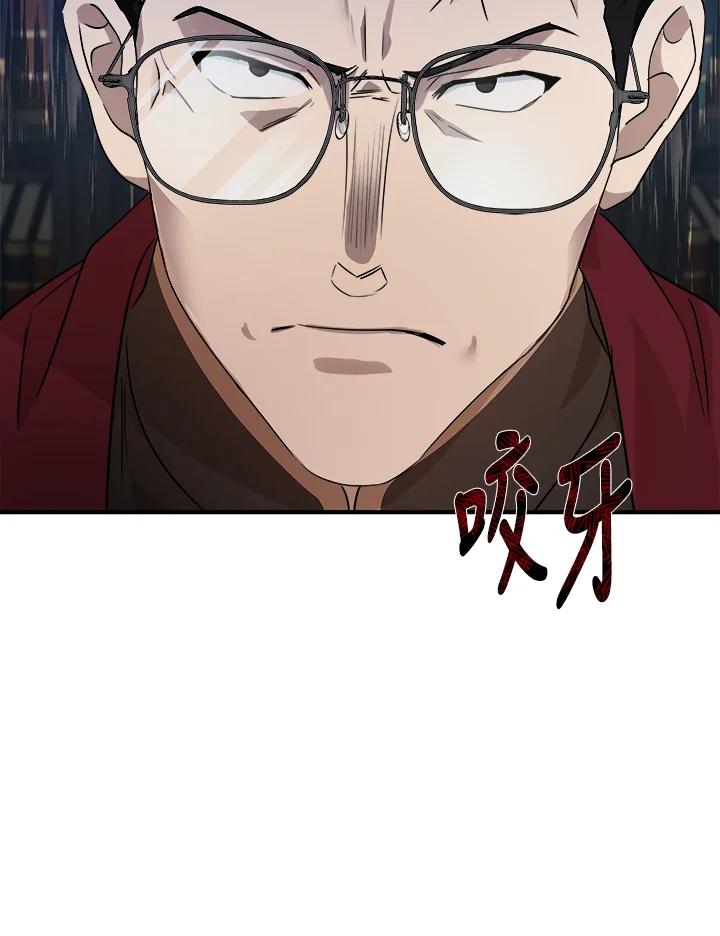 恶女的王座 第118话 第19页