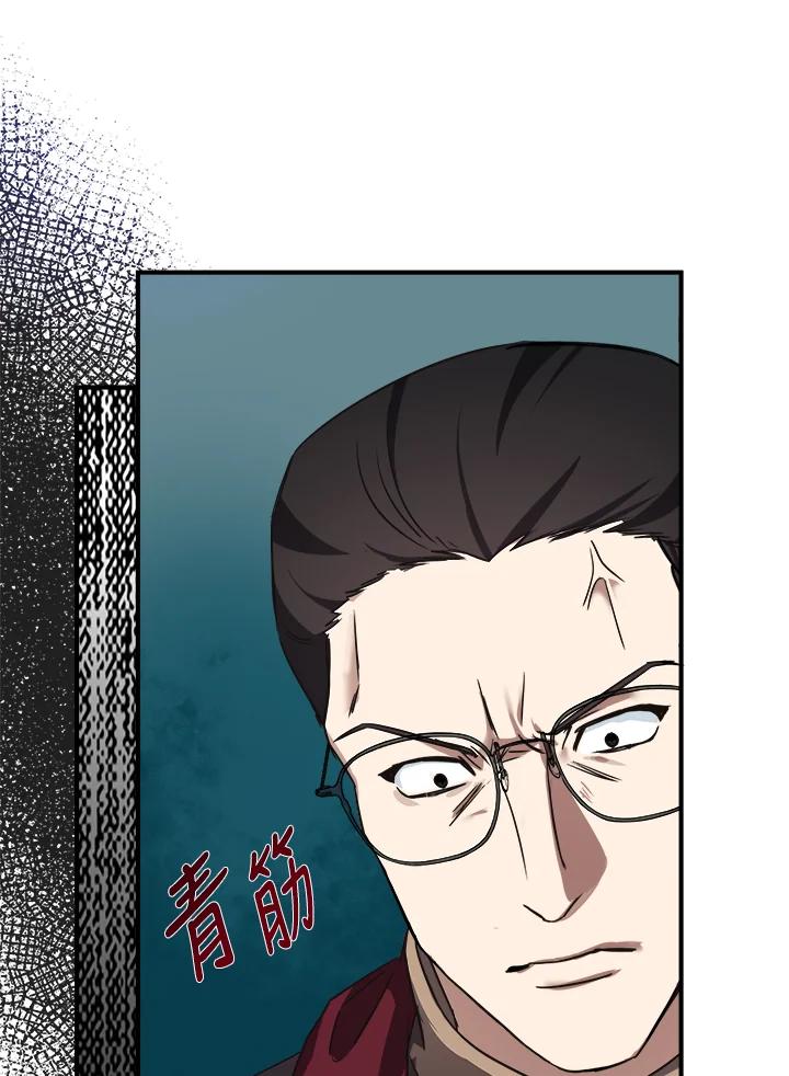 恶女的王座 第118话 第4页