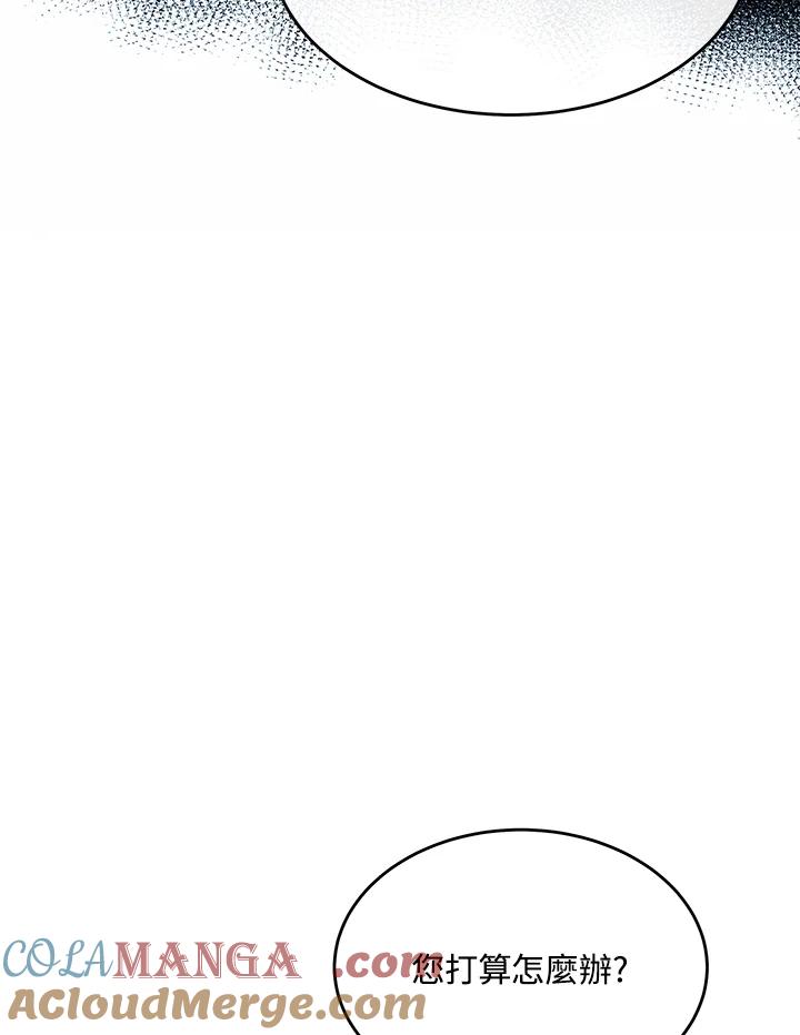 恶女的王座 第118话 第57页