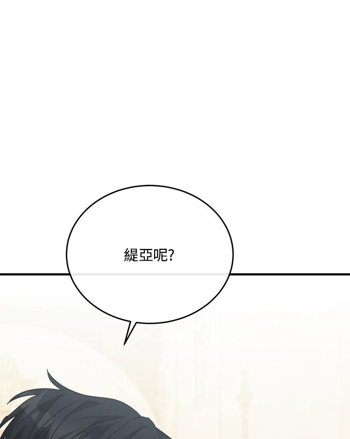 恶女的王座 第118话 第119页