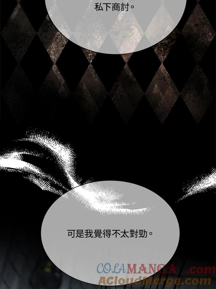 恶女的王座 第118话 第129页