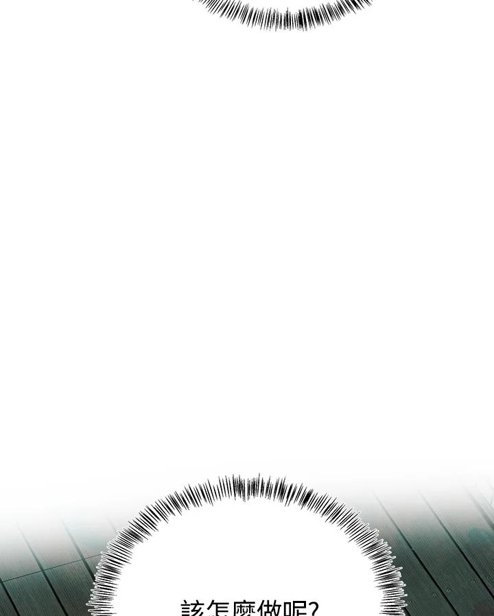 恶女的王座 第118话 第72页