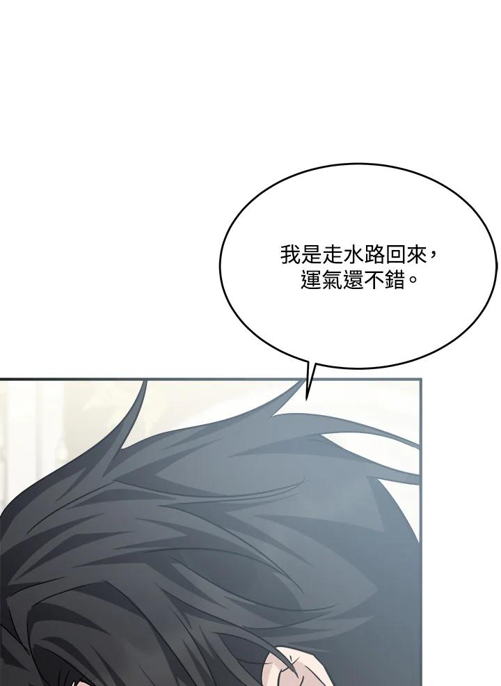 恶女的王座 第118话 第115页