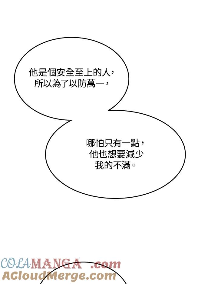 恶女的王座 第118话 第37页