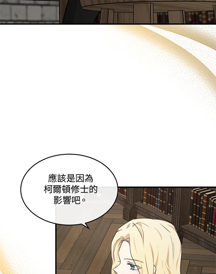 恶女的王座 第118话 第32页