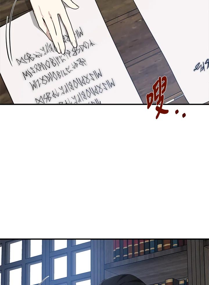 恶女的王座 第118话 第2页