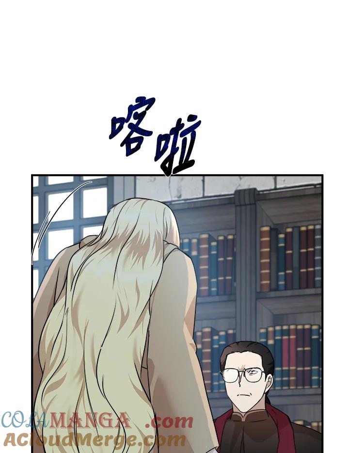 恶女的王座 第118话 第17页