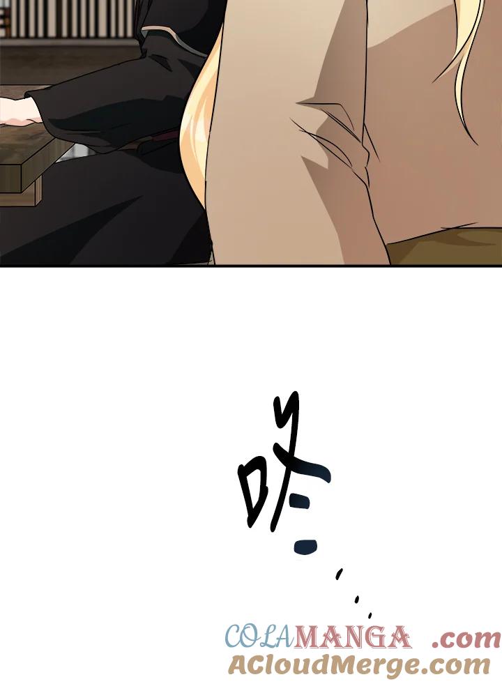 恶女的王座 第118话 第21页