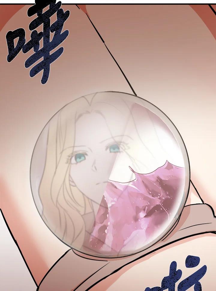 恶女的王座 第118话 第94页